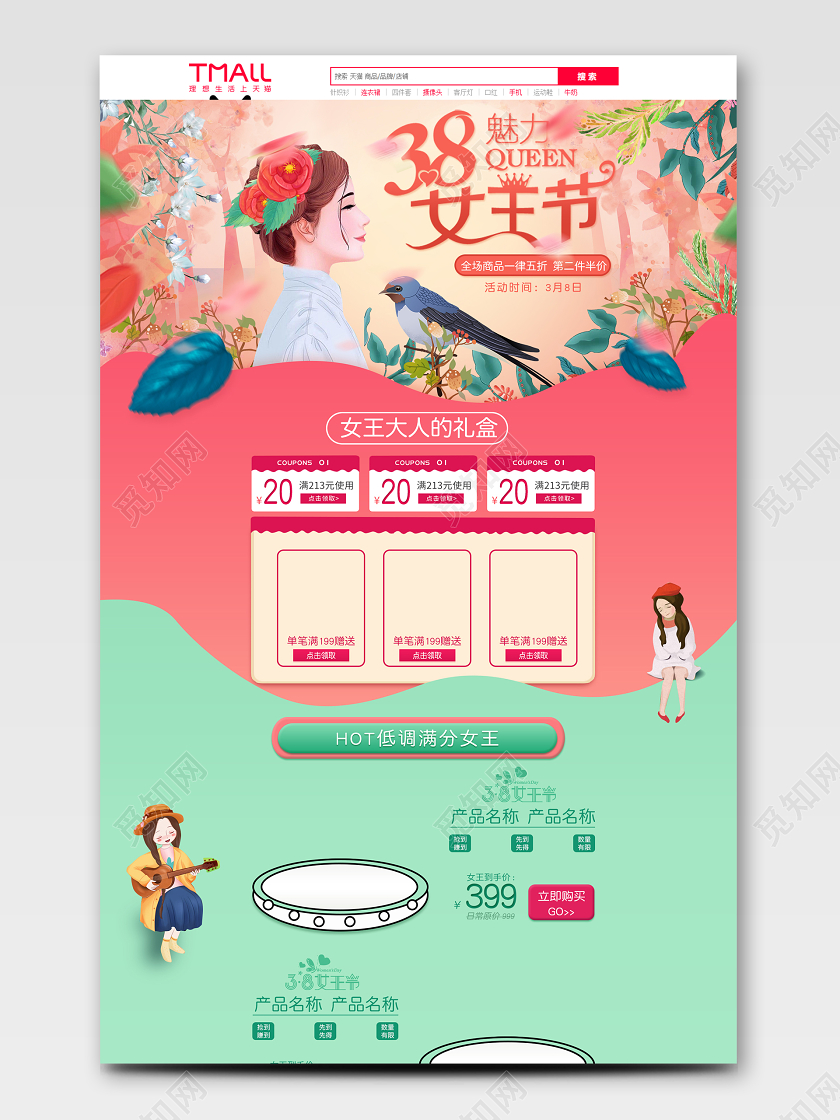 粉色简约多彩手绘风格燕子38魅力妇女节女王节全场五折PC首页