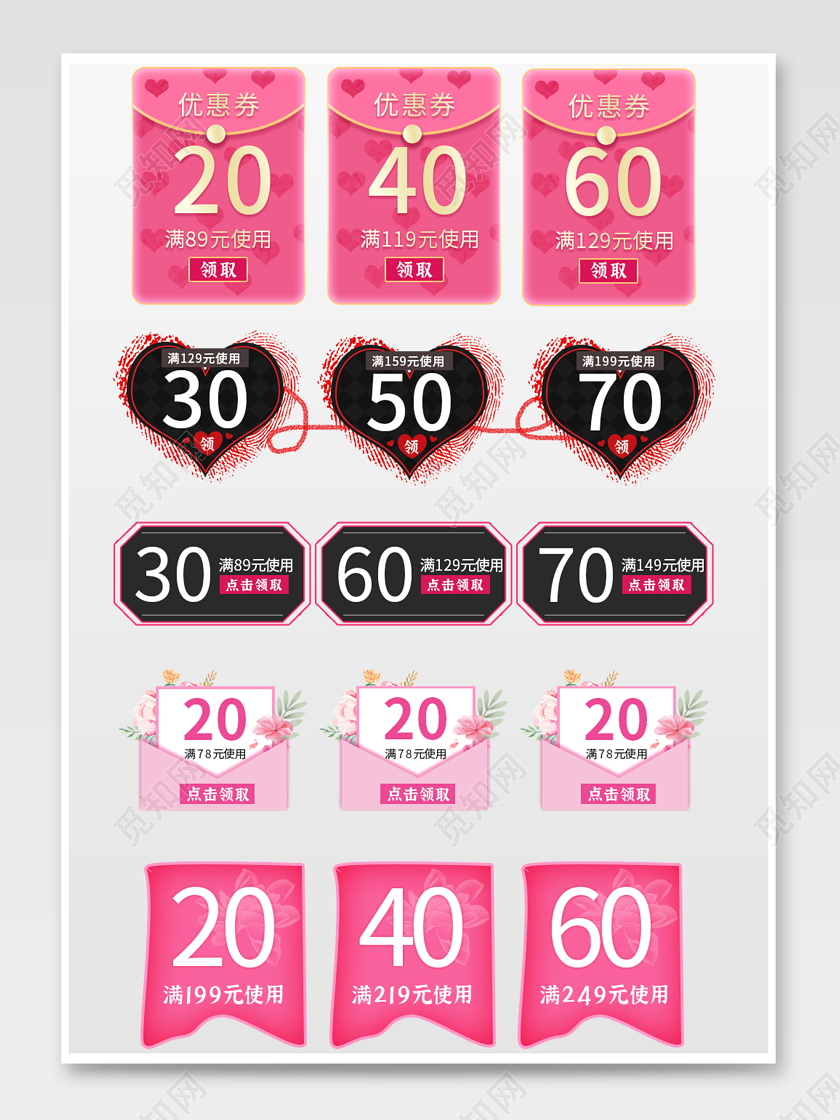 粉色浪漫电商淘宝女王节节日活动简约玫瑰花优惠券