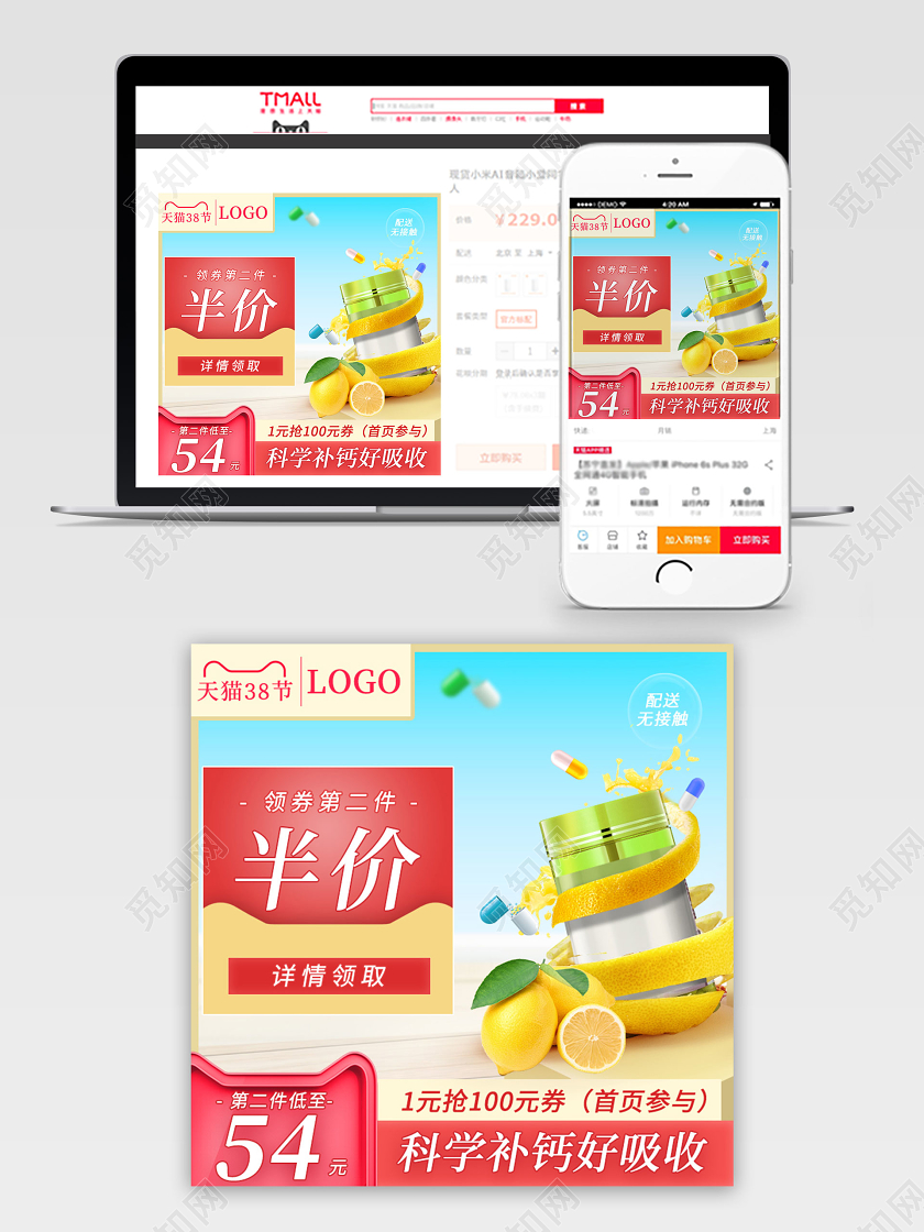 蓝色小清新半价优惠补钙保健品天猫主图直通车