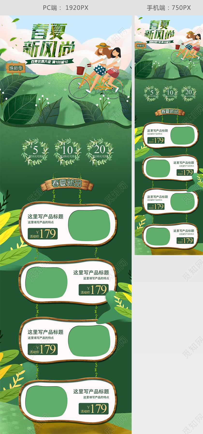 春天春暖花开绿色春夏新风尚天猫淘宝首页