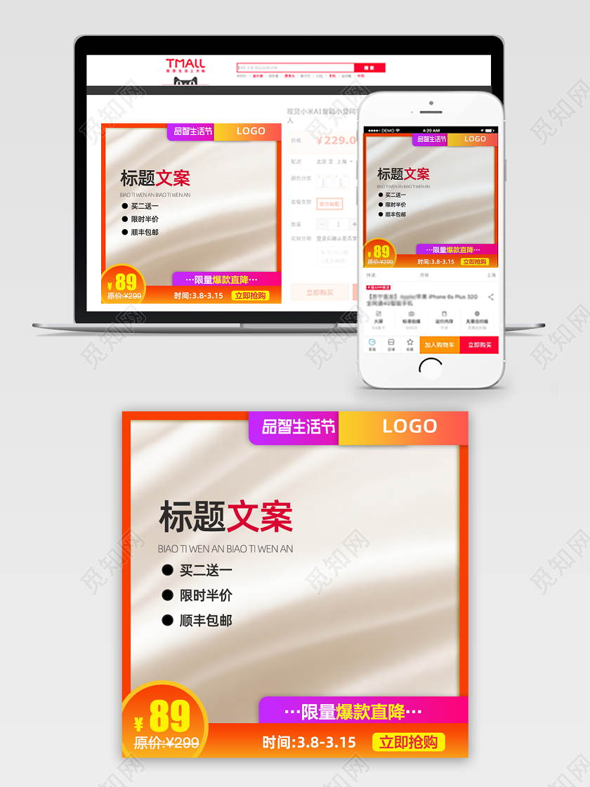 电商淘宝橙色渐变优惠主图直通车
