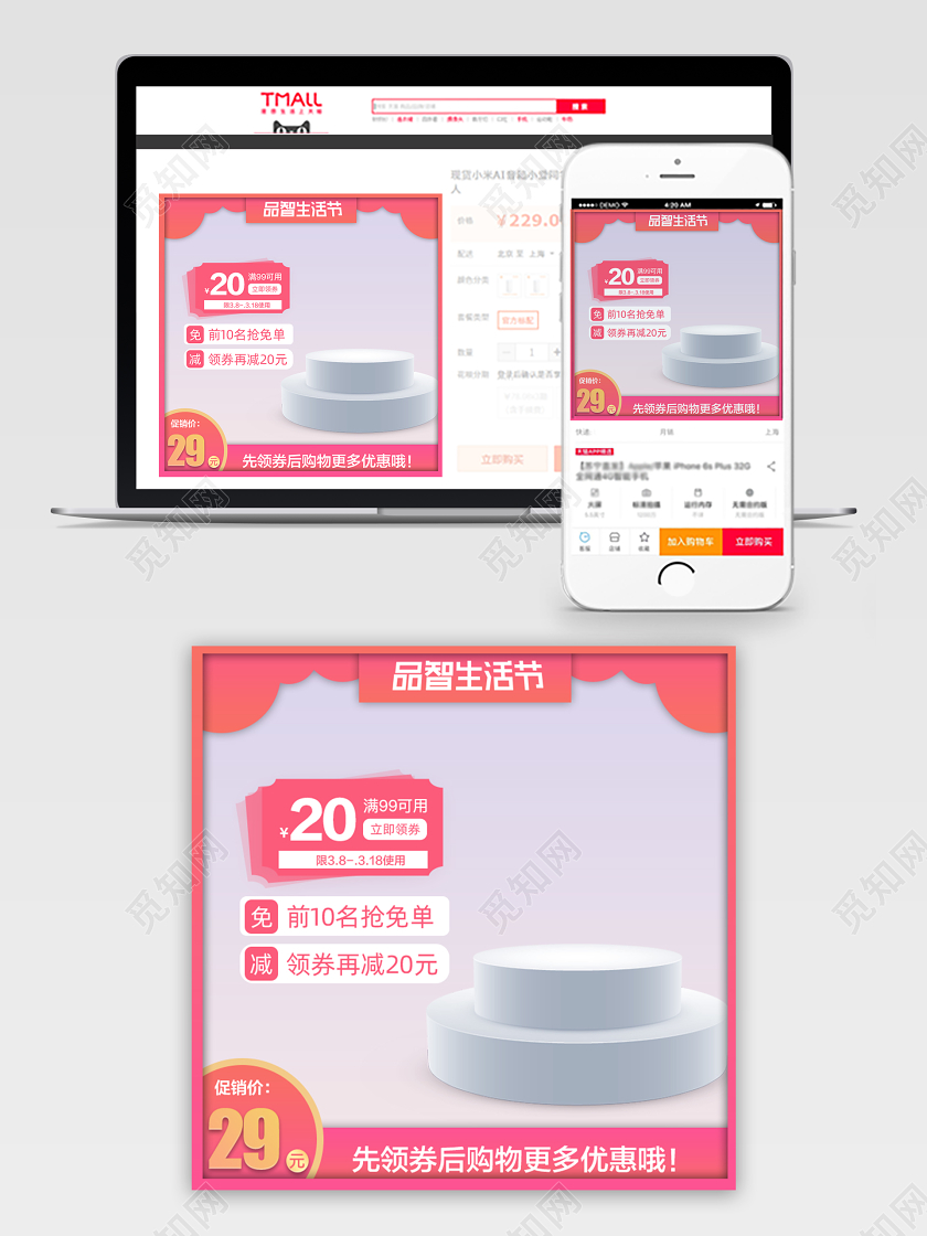 电商淘宝粉色渐变简约优惠主图直通车