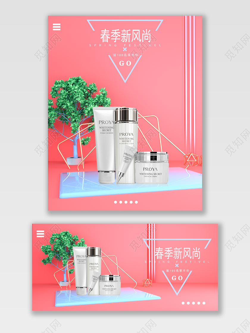 C4D立体马卡龙小清新甜美春季新风尚宣传促销海报