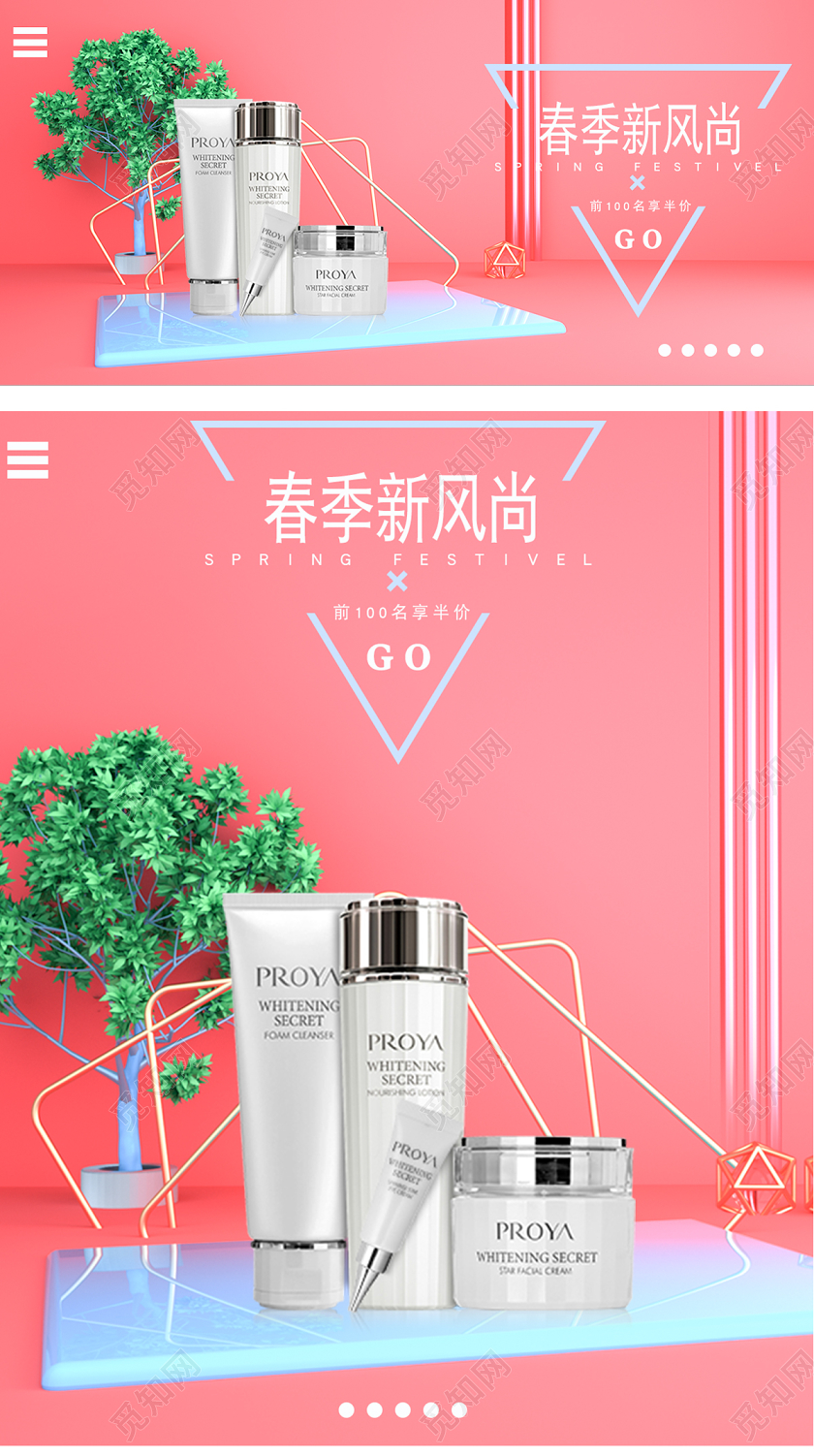 C4D立体马卡龙小清新甜美春季新风尚宣传促销海报