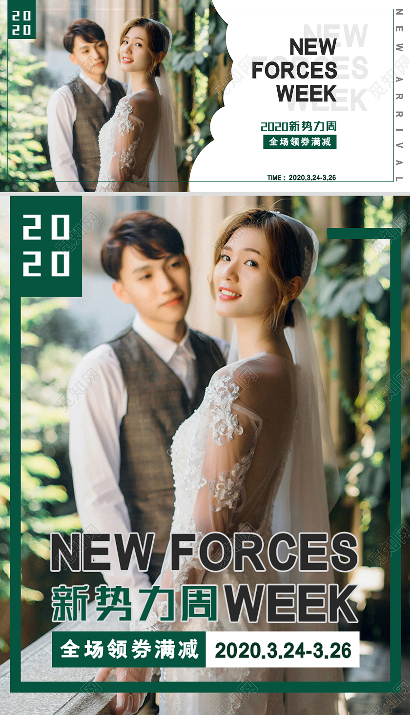 新势力周婚纱新势力周男装促销服装服饰新品上新新品上市海报模板