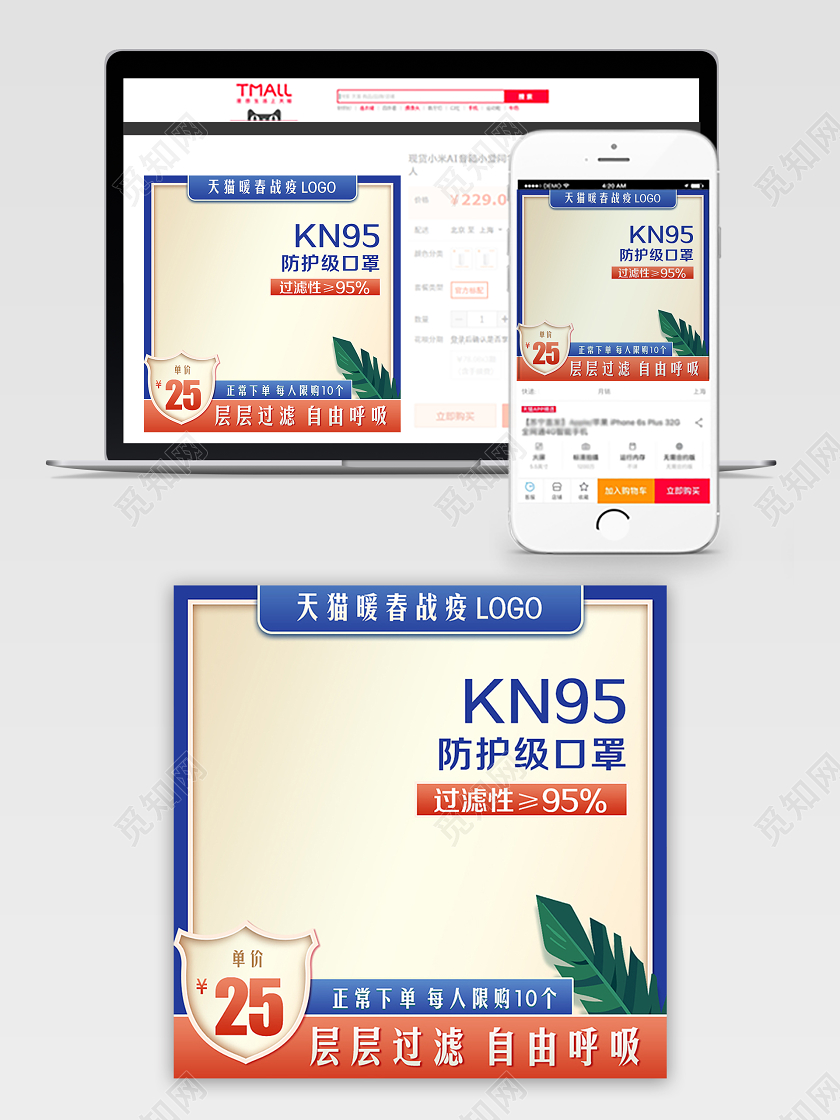 蓝色简约风格暖春战疫抗击肺炎防护级口罩促销主图直通车