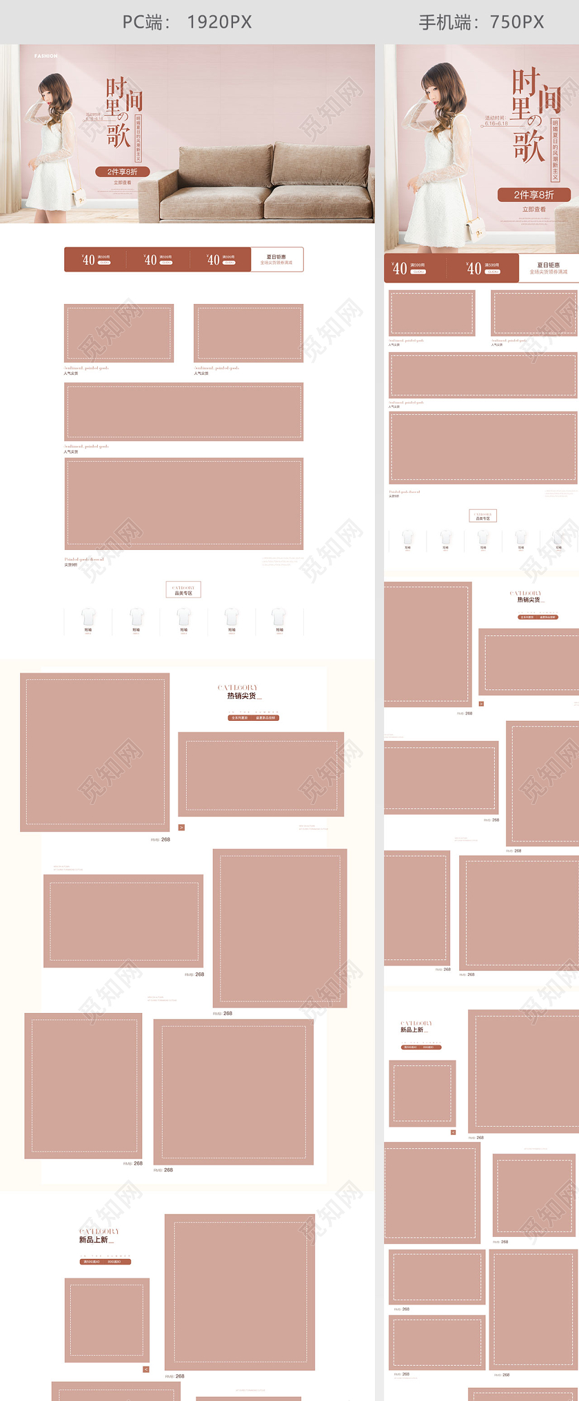 原木色女装服装浅褐色淘宝电商详情页手机端通用模板