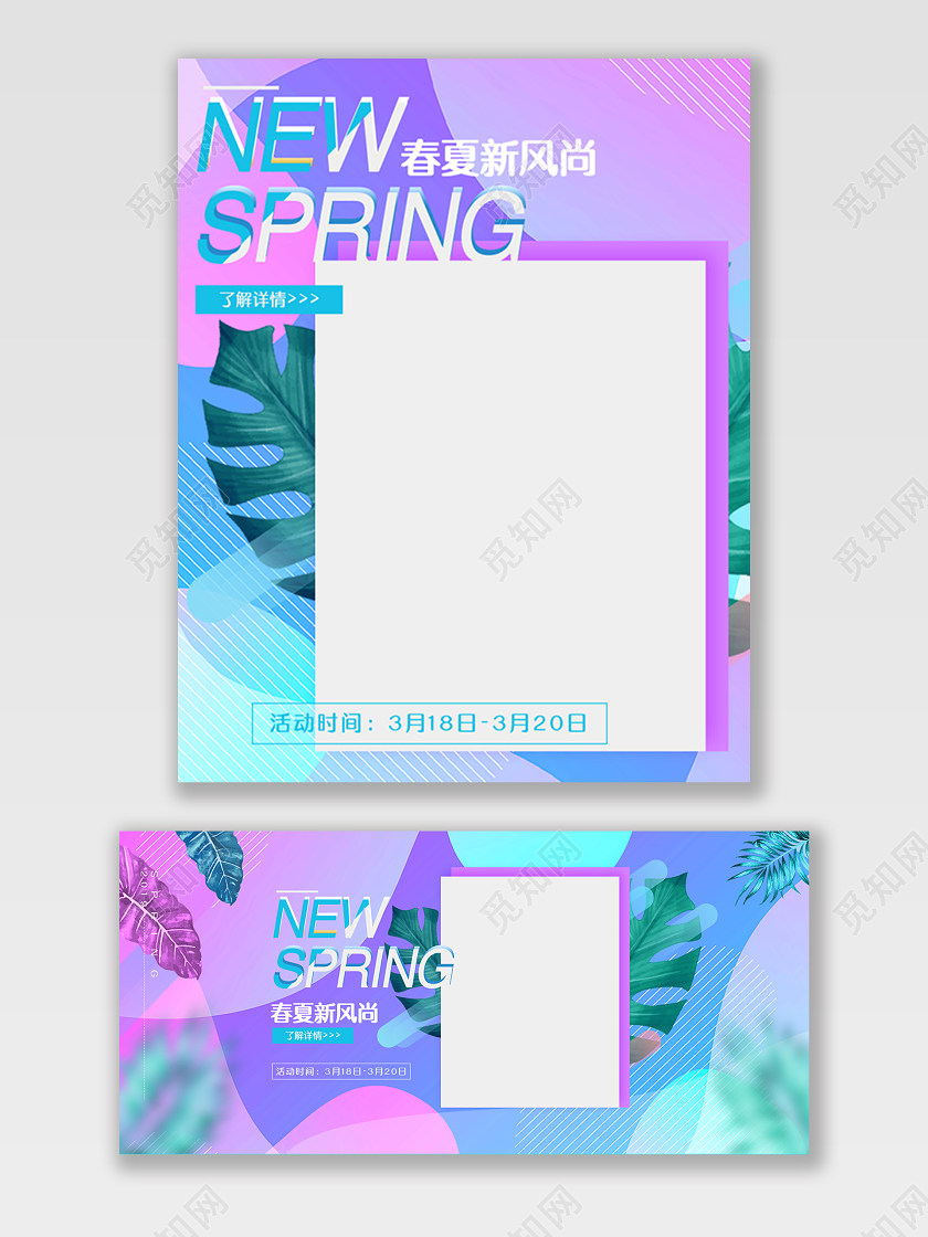 紫色渐变炫酷新品促销春夏新风尚女装家电通用电商促销海报