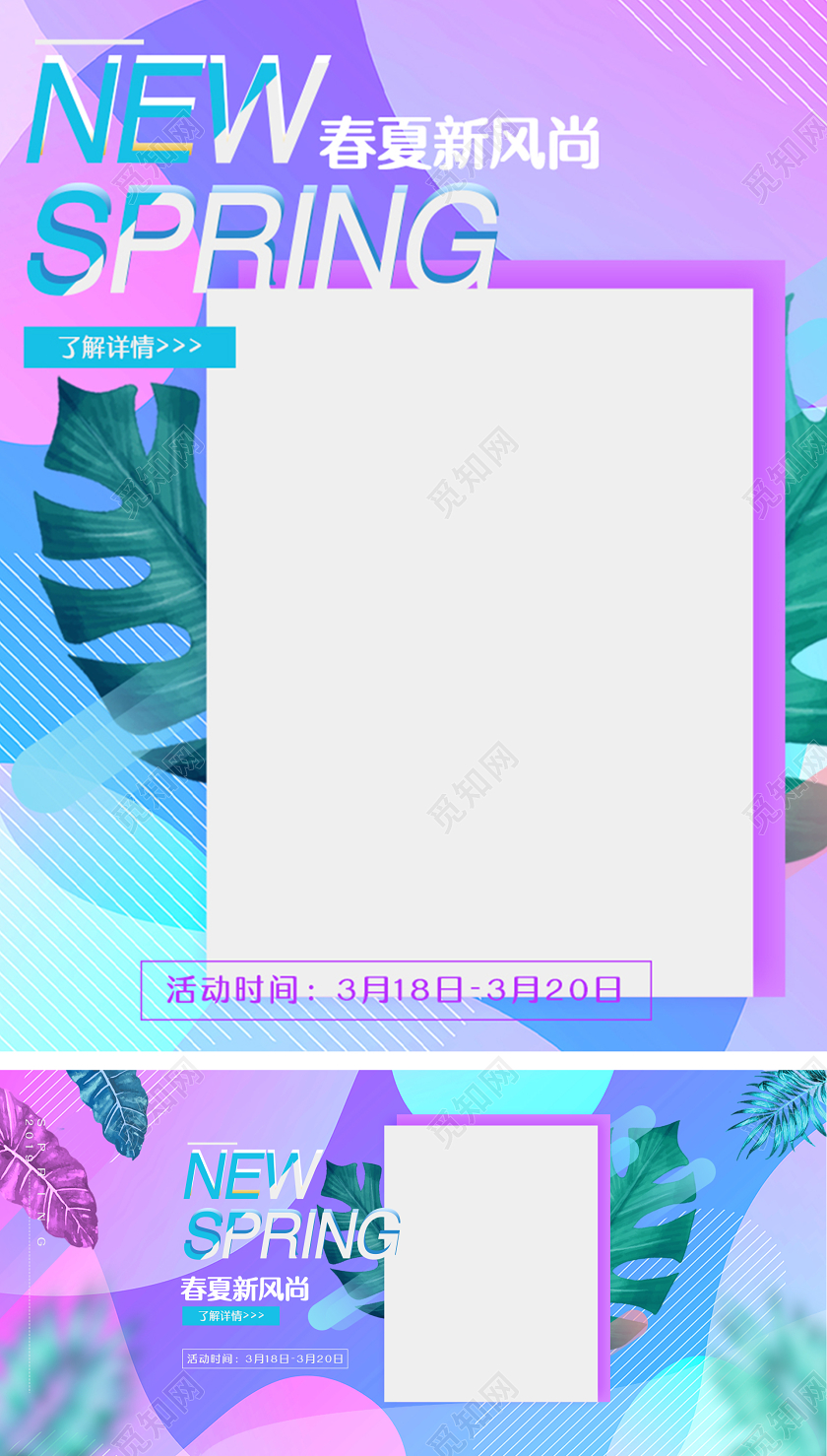 紫色渐变炫酷新品促销春夏新风尚女装家电通用电商促销海报