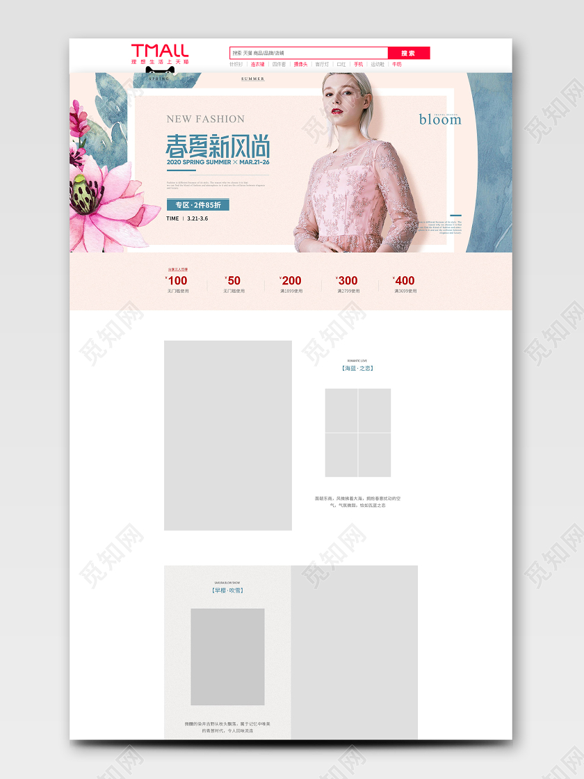 女装春夏新风尚天猫首页电商模板