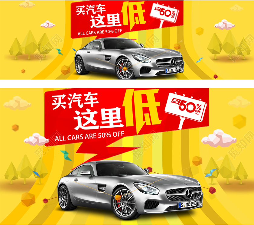 黄色扁平化汽车活动促销汽车节海报汽车节淘宝天猫钻展模板