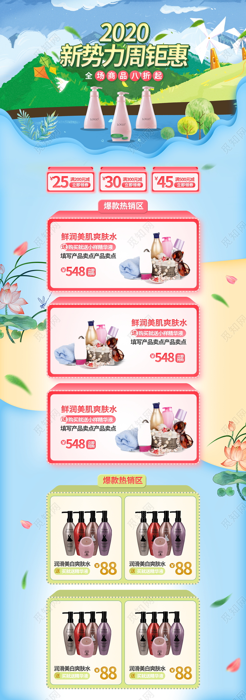 电商淘宝简约时尚新势力周钜惠女装类通用首页模板