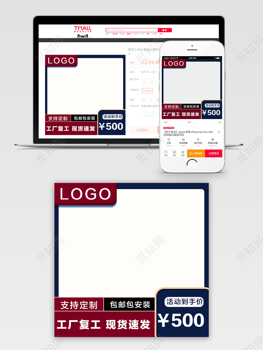 电商淘宝简约工厂复工现货速发主图直通车