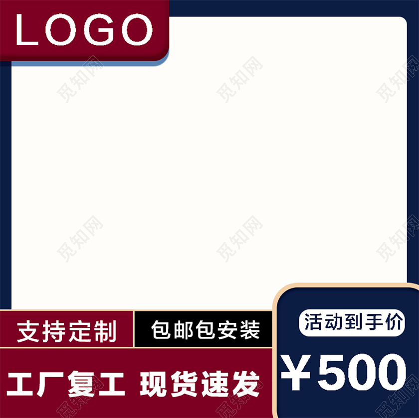 电商淘宝简约工厂复工现货速发主图直通车