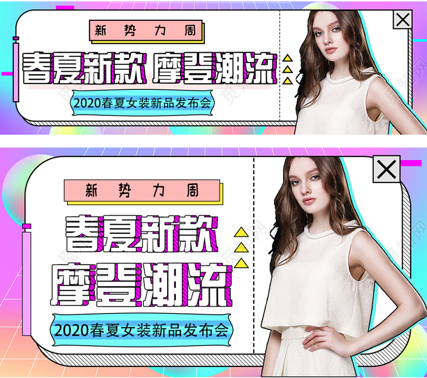 紫色新势力周春夏新款摩登潮流女装新品促销淘宝电商钻展