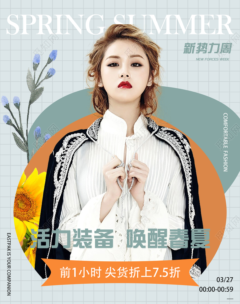 蓝色大气电商淘宝新势力周女装新品banner海报模板