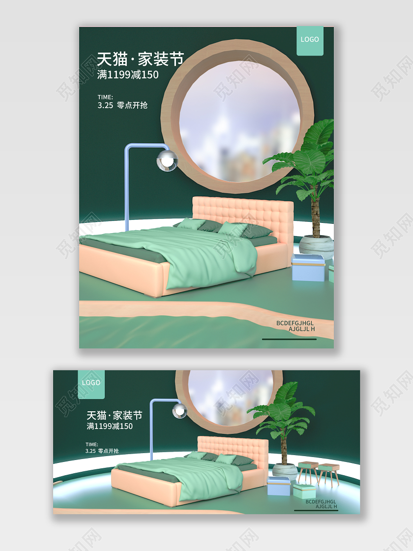 家具bannerC4D立体小场景绿色家居家装节宣传促销海报