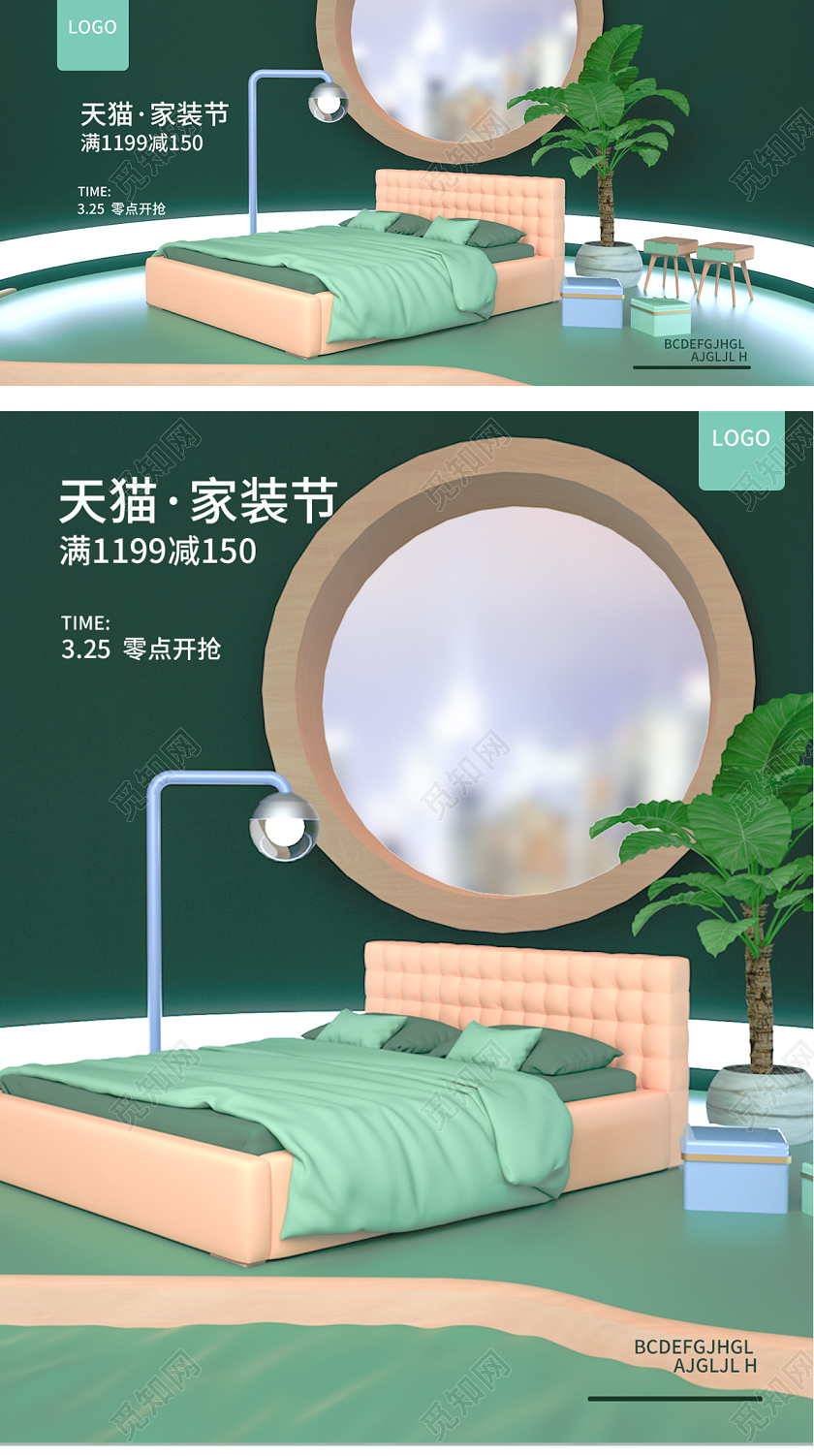 家具bannerC4D立体小场景绿色家居家装节宣传促销海报