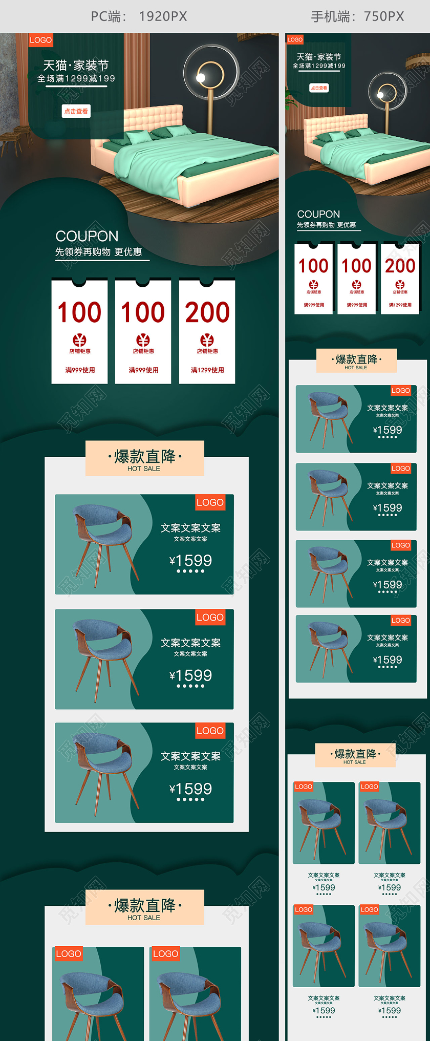 C4D立体简约家居场景活动页面