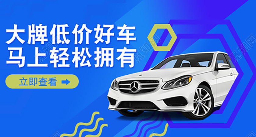 蓝色简约大牌低价汽车促销钻展PC端手机端模板