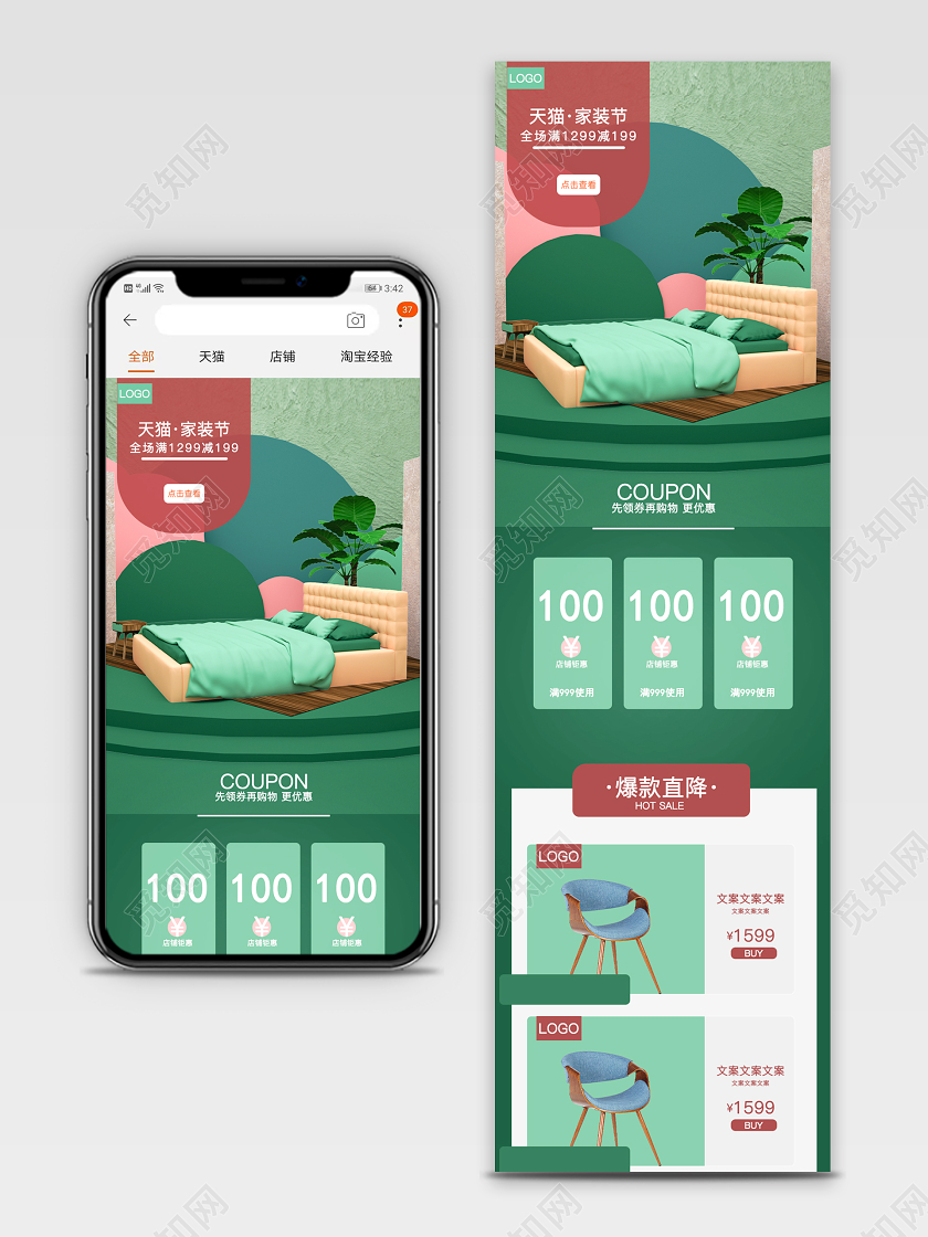 家具家居C4D立体小场景家居卧室移动端页面