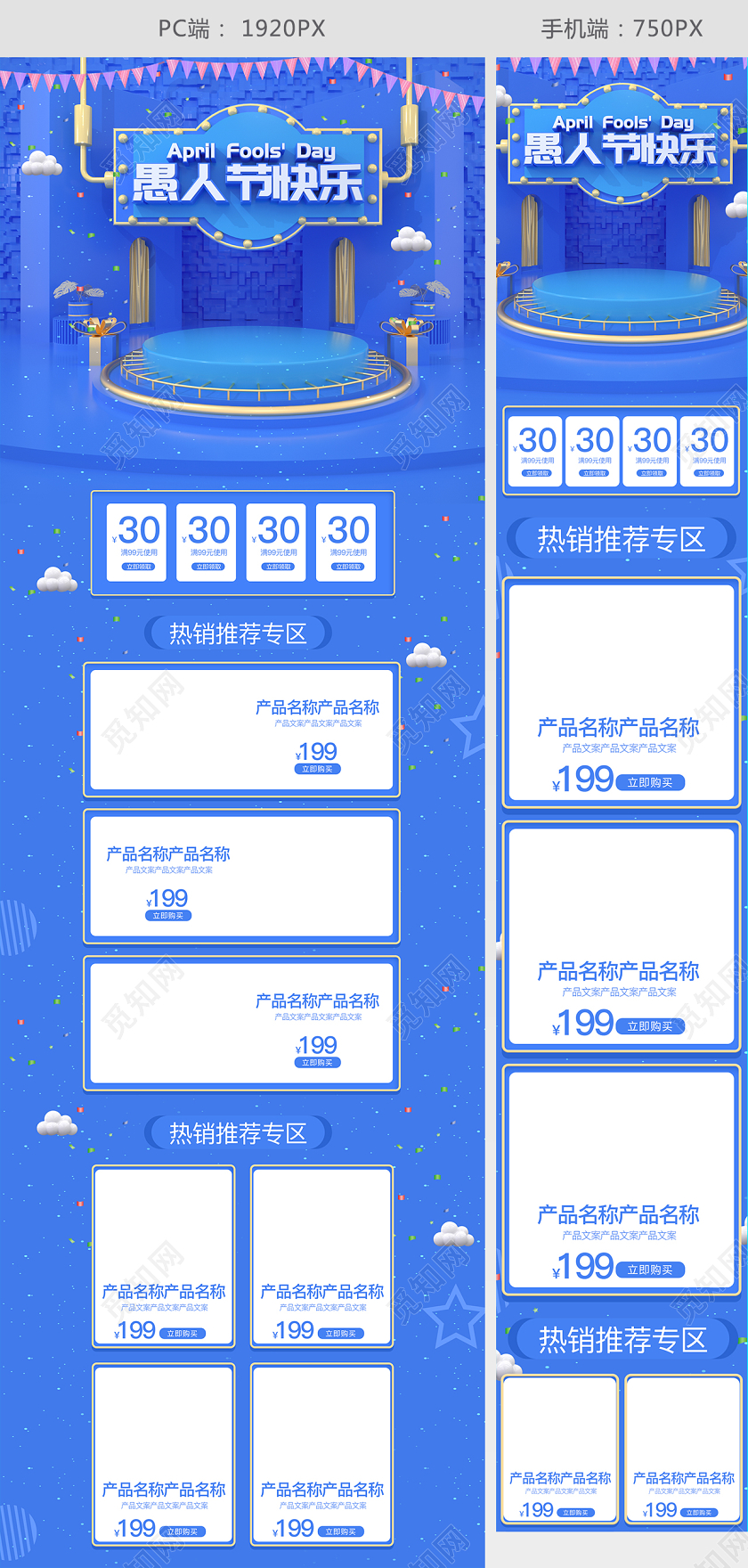 C4D首页4月1日愚人节快乐活动全套首页