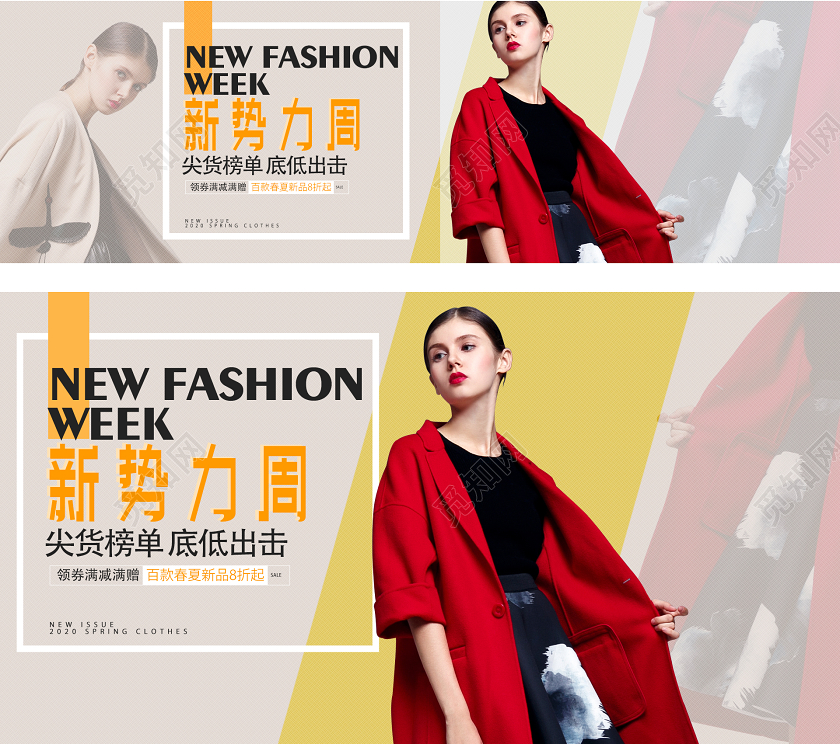 创意大气新势力周春季女装淘宝电商促销钻展模板