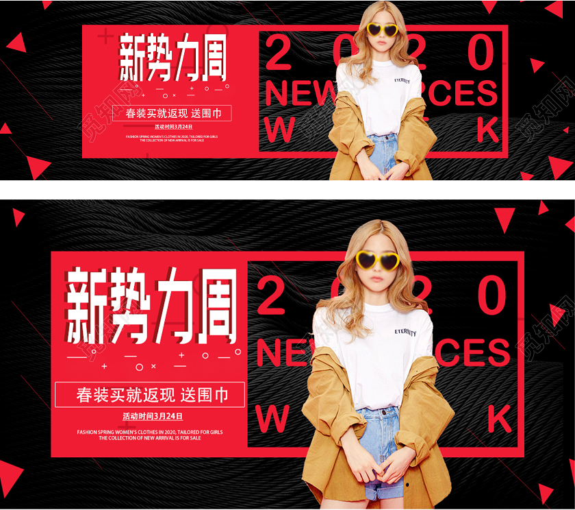 黑色创意大气新势力周春季女装淘宝电商促销钻展模板
