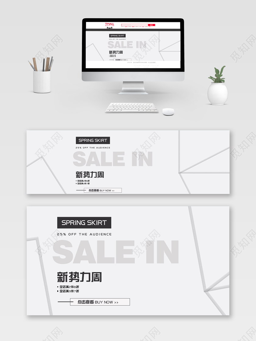 灰色简约大气新势力周春季女装促销淘宝电商钻展模板