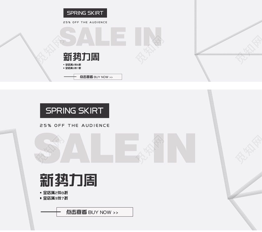 灰色简约大气新势力周春季女装促销淘宝电商钻展模板