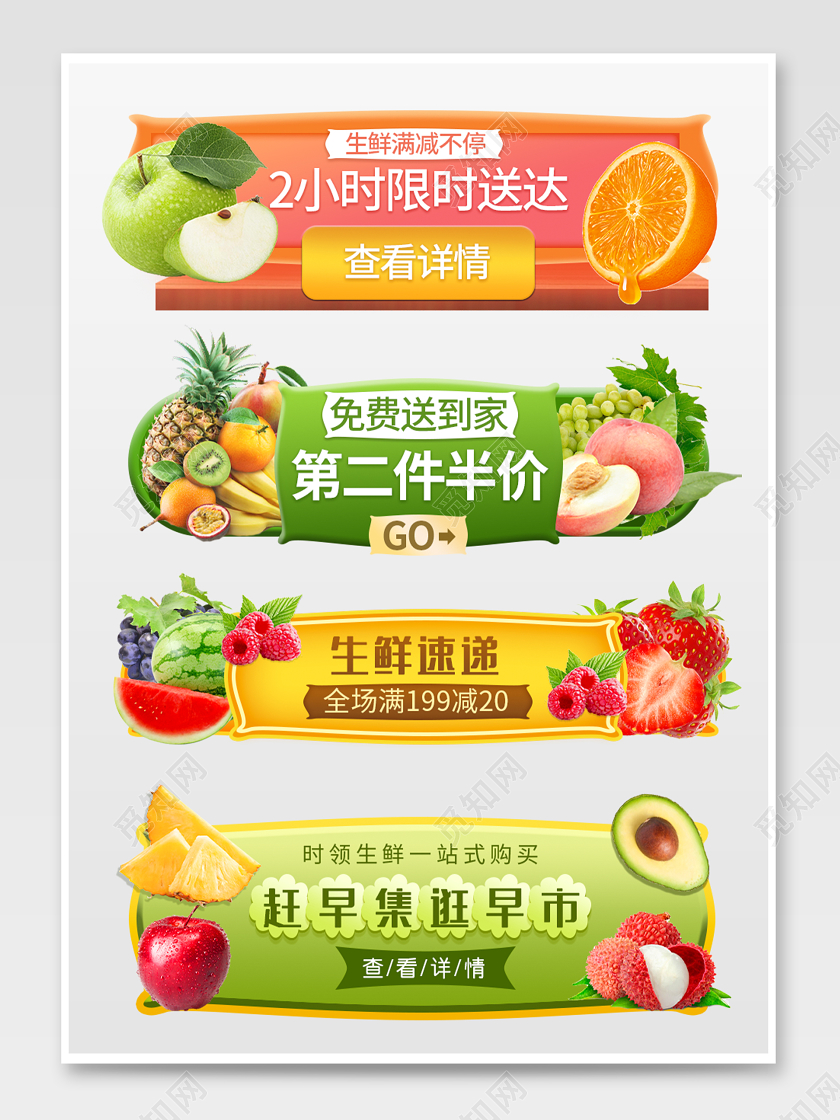 吃货节517简约清新蔬菜水果生鲜满减促销标签弹窗