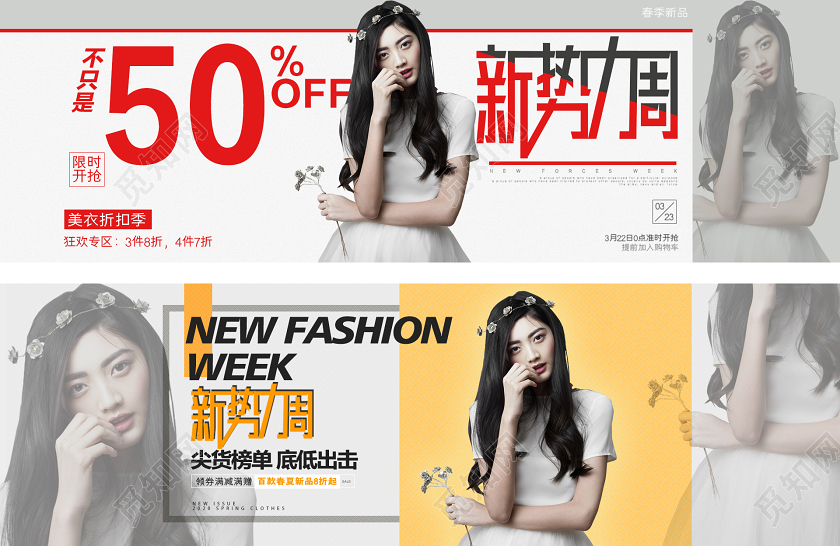 灰色风格新势力周天猫首页电商模板