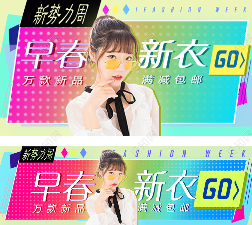 紫色渐变炫彩风格新势力周早春新衣天猫首页电商模板