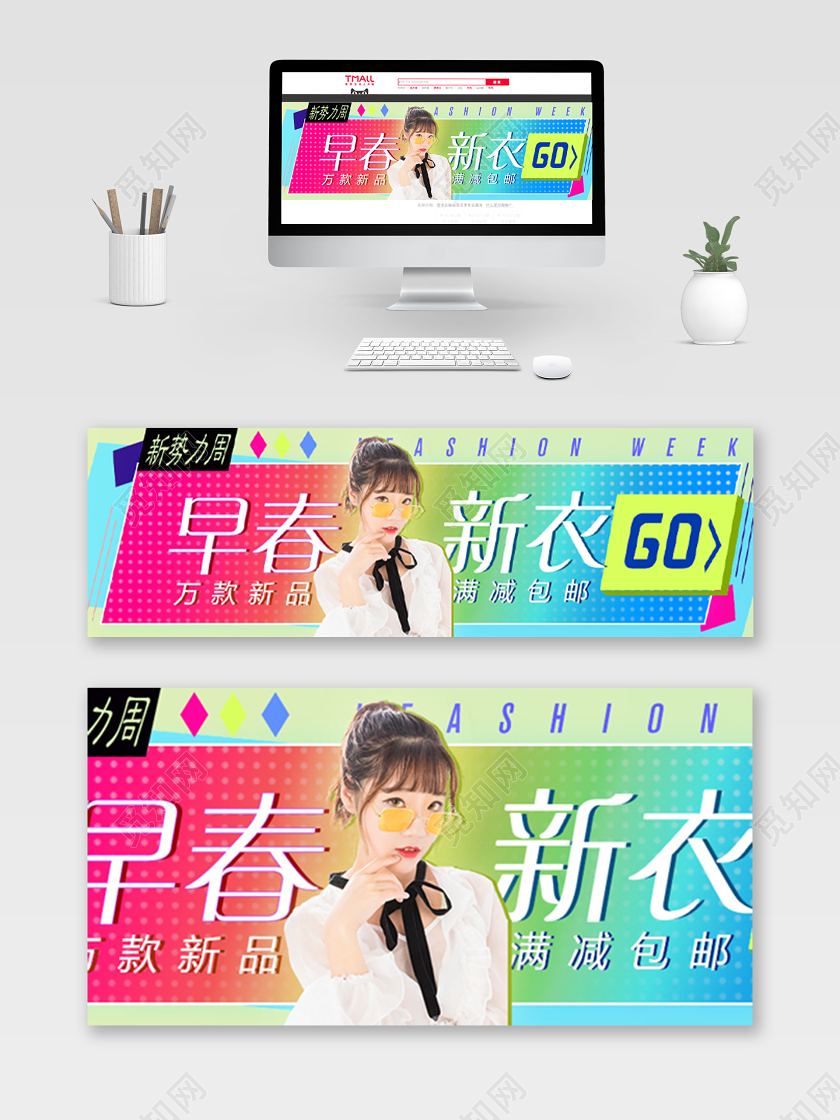 紫色渐变炫彩风格新势力周早春新衣天猫首页电商模板