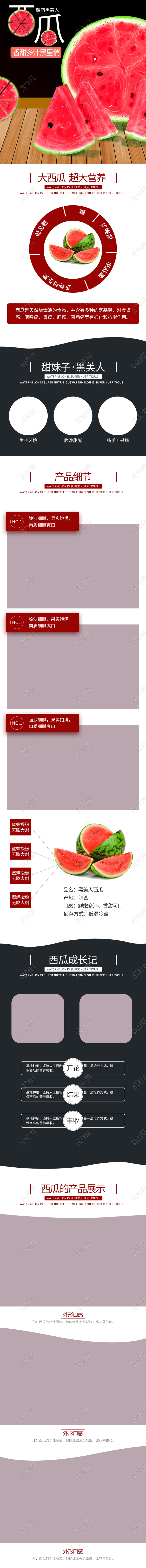 电商淘宝时尚酷炫春季水果类通用首页模板