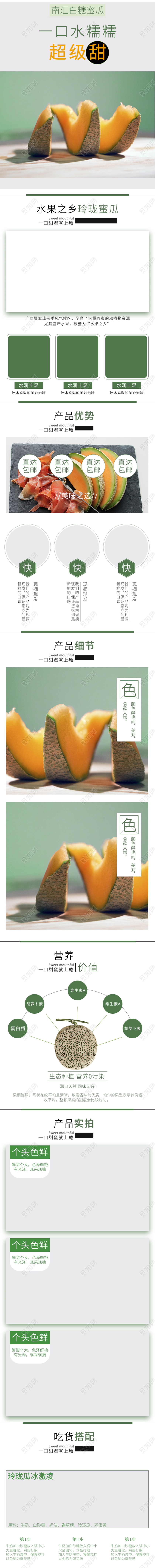 电商淘宝简约时尚春季水果类通用首页模板