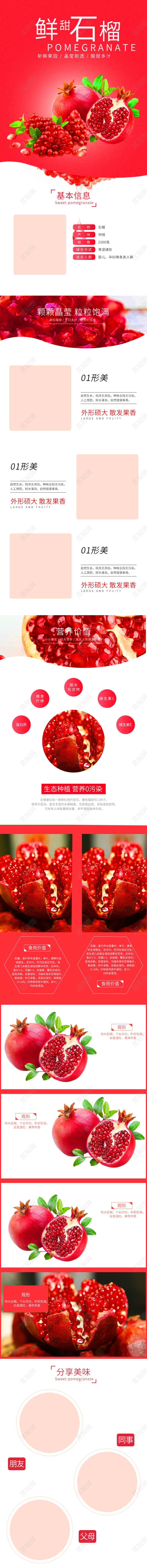 电商淘宝时尚酷炫春季水果类通用首页模板