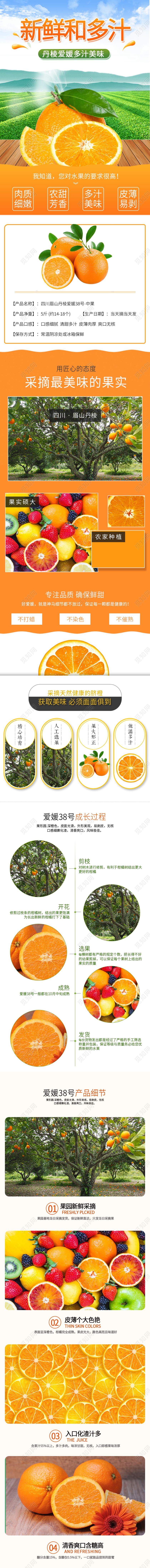 电商淘宝简约时尚春季水果类通用首页模板