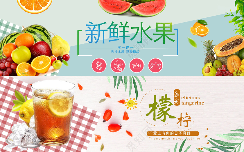 电商淘宝简约时尚春季水果类通用海报模板