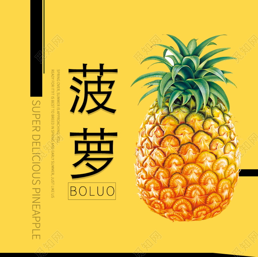 电商淘宝简约时尚春季水果类通用主图模板