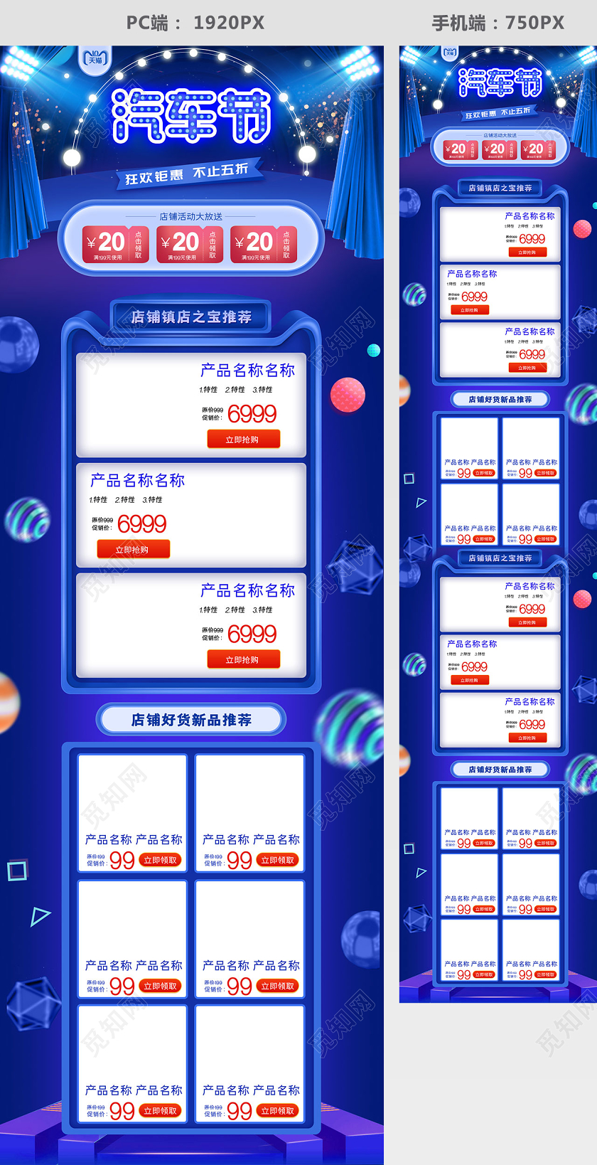 蓝色炫酷汽车节首页模板