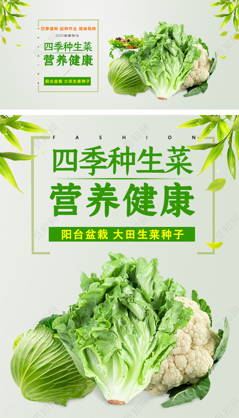 绿色简约清新新鲜水果蔬菜海报模板