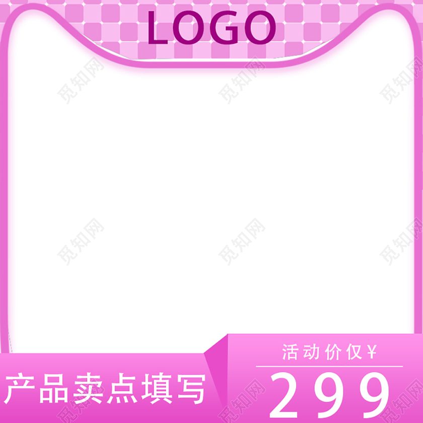 紫色格子清新时尚宝宝出行节主图母婴用品日常通用直通