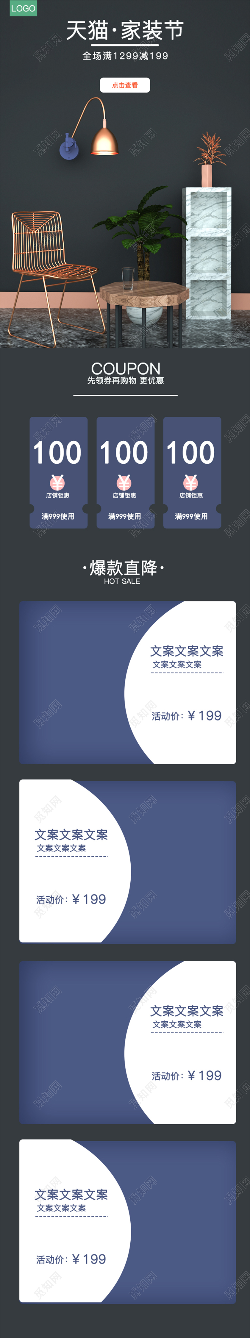 C4D立体小场景灰色简约家居移动端页面