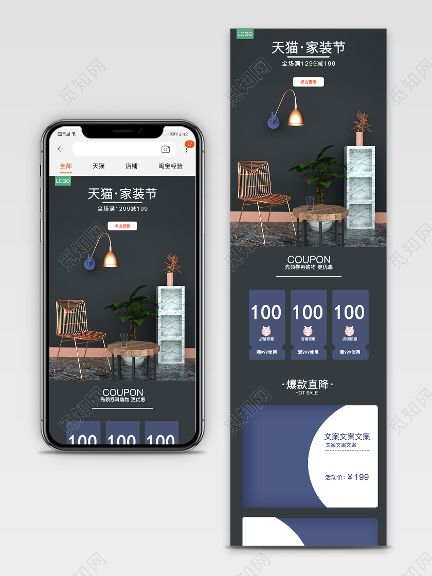 C4D立体小场景灰色简约家居移动端页面