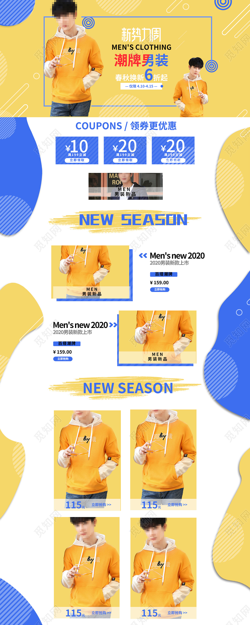 电商淘宝简约时尚春夏装新风尚通用首页模板