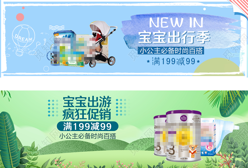 蓝色简约清新春日淘宝电商banner母婴用品通用模板