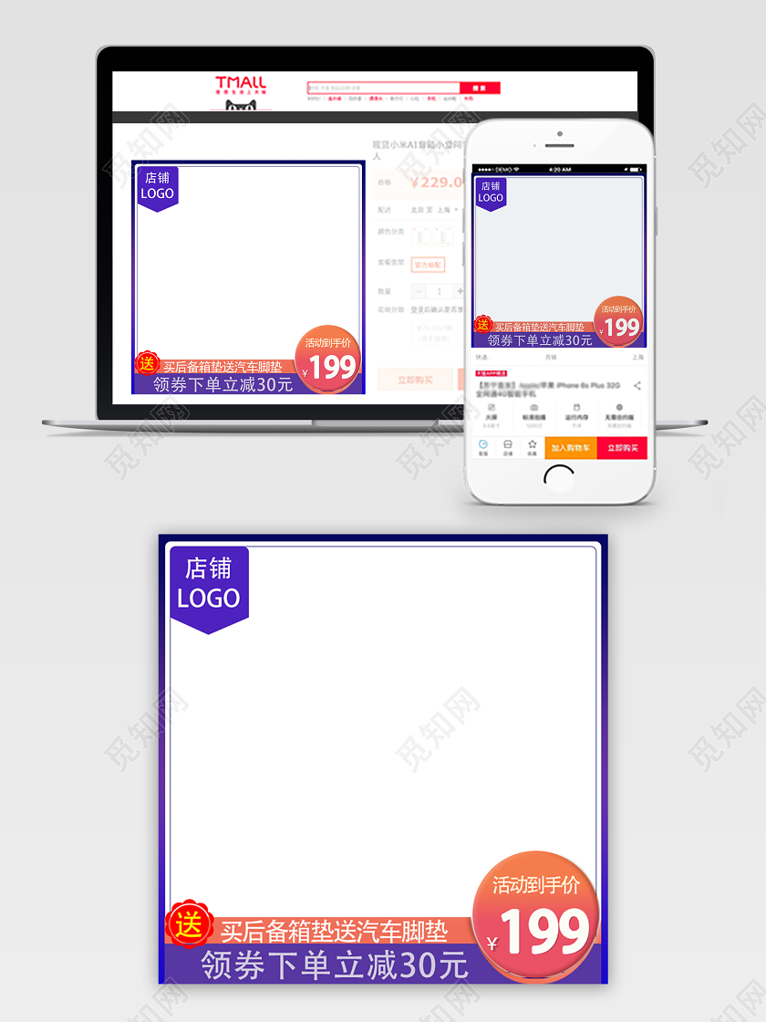 紫色时尚简约日常通用品类主图直通车电商模板