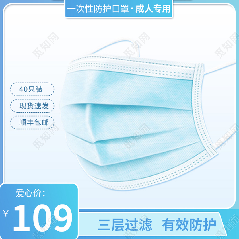 医疗口罩三层医用口罩抗一次性防病菌成人口罩家用主图直通车模板
