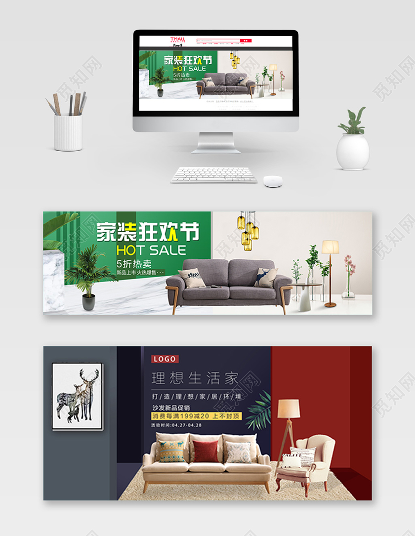 家具banner时尚简欧风家装节活动促销banner模板
